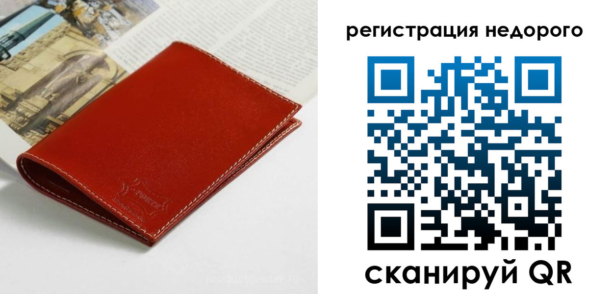прописка регистрация в Кинешме