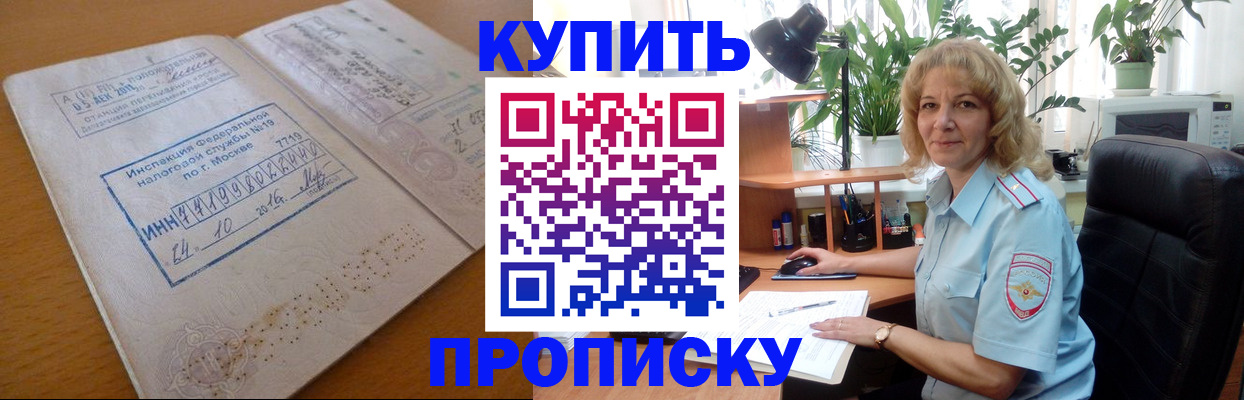 временная регистрация собственник в Кинешме
