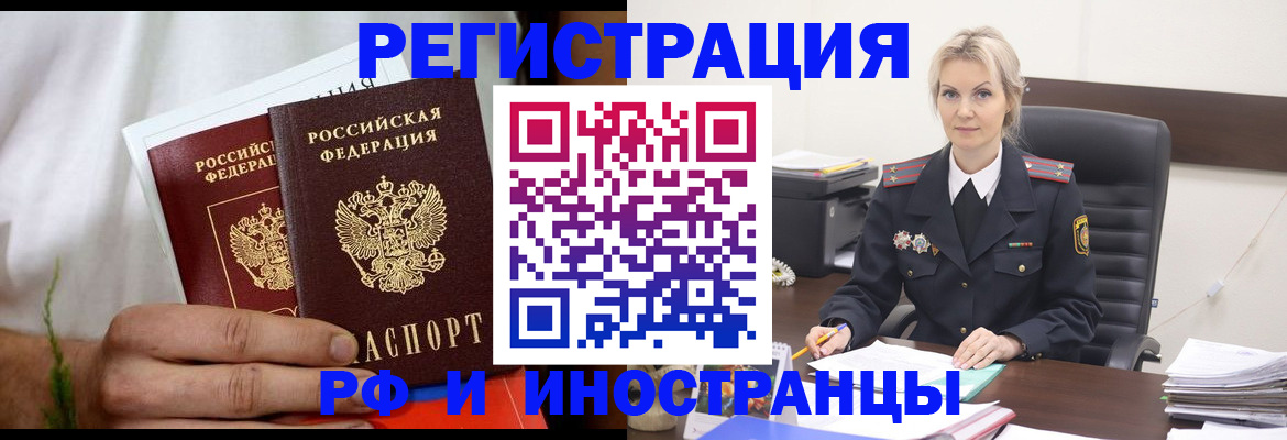 прописка паспорт в Кинешме