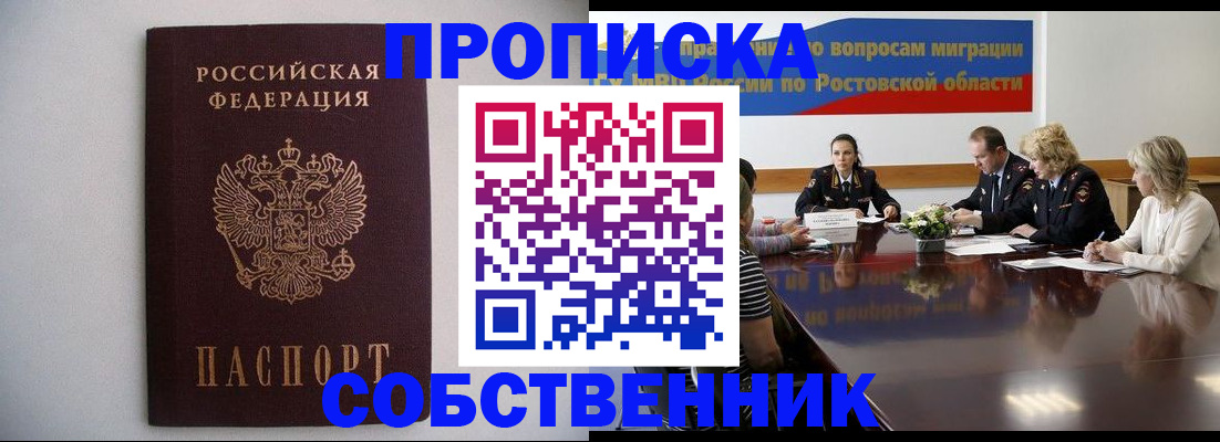 прописка в квартире в Кинешме