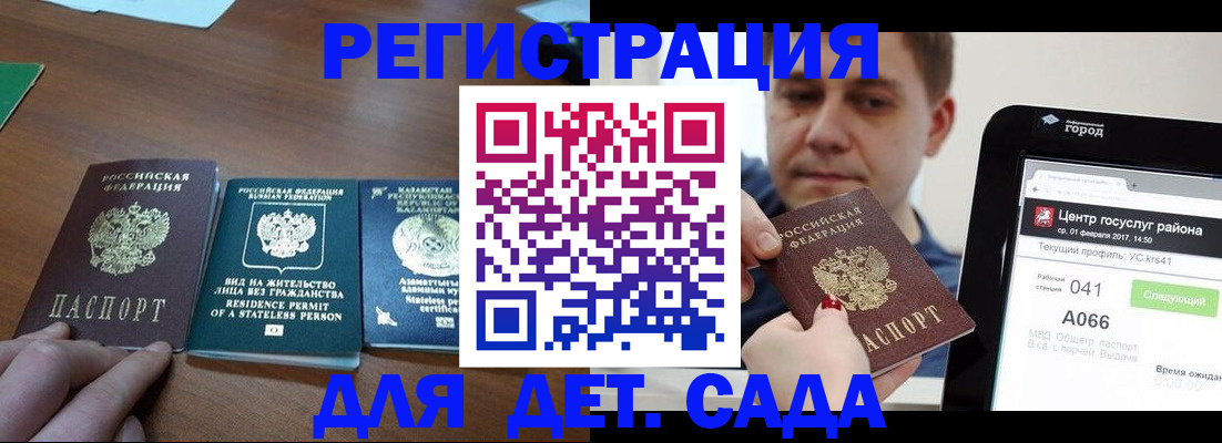 временная регистрация для школы в Кинешме