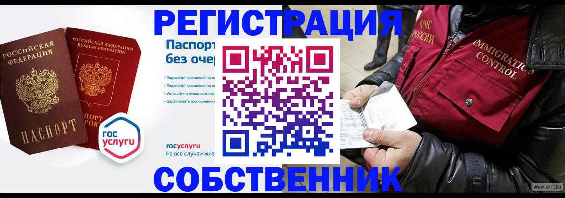 миграционный учет в Кинешме