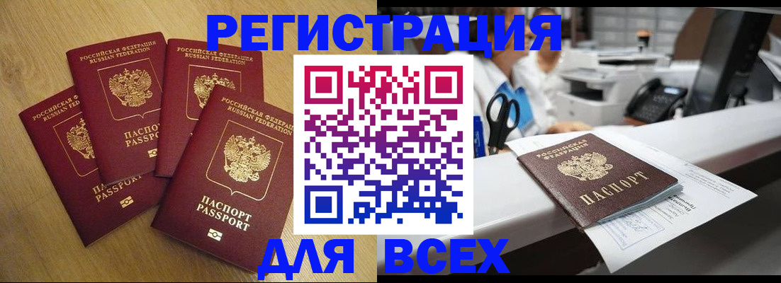 временная регистрация для всех в Кинешме