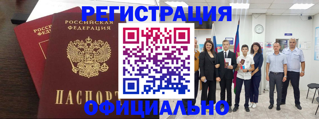 временная регистрация в Кинешме